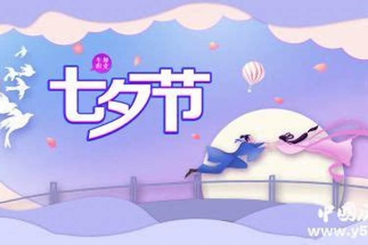 七夕节也叫什么节 七夕节的别名
