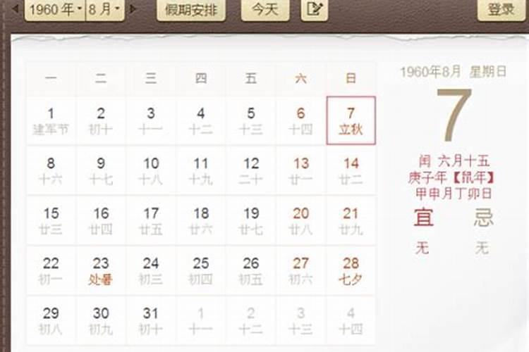 79年闰六月的羊是什么命 闰月生真命硬吗？
