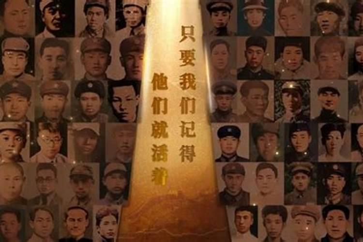 关于清明节的革命英雄故事100