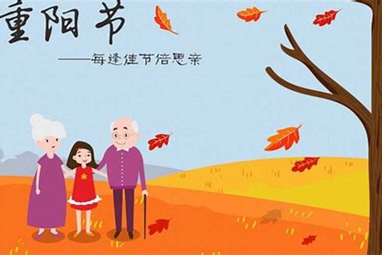 2024年是第几个敬老节呢
