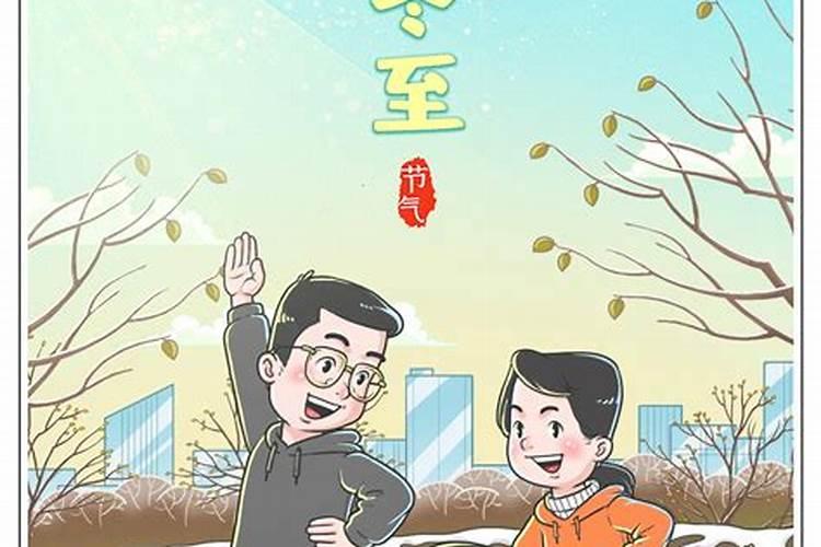 冬至可以健身吗