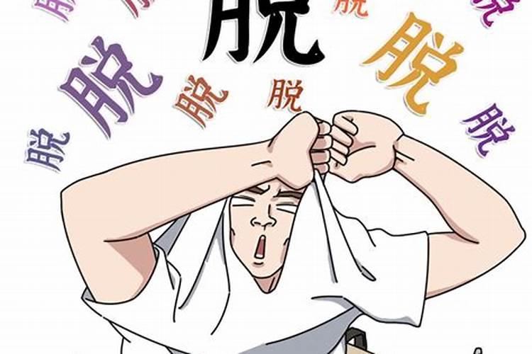 梦见和两个男人睡在一起的预兆