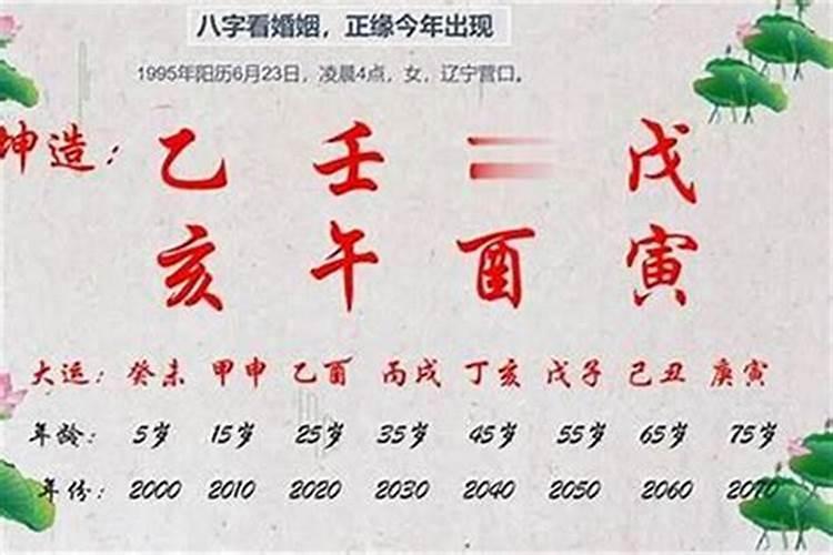 易经两个丈夫的命运