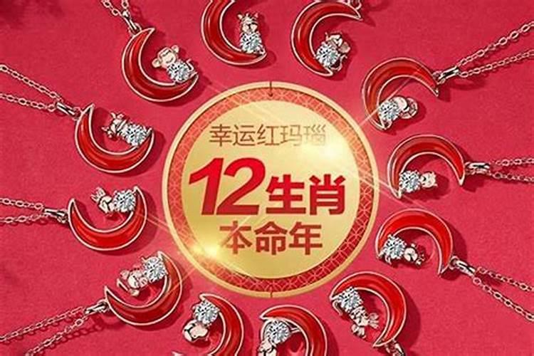 本命年带什么可以消灾避难