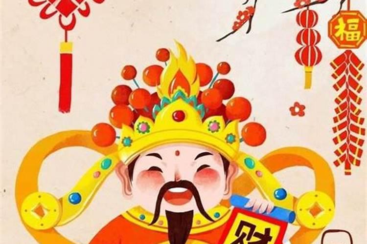 财神爷贡些什么了