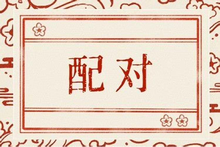金命人和土命人结婚好不好？