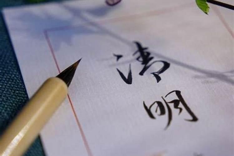 清明节在家烧纸祭拜什么时间 清明节烧纸有什么忌讳吗
