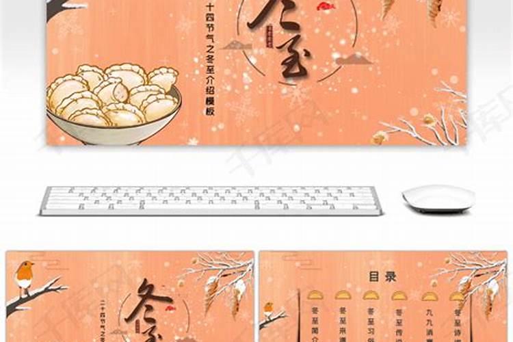 冬至的,习俗