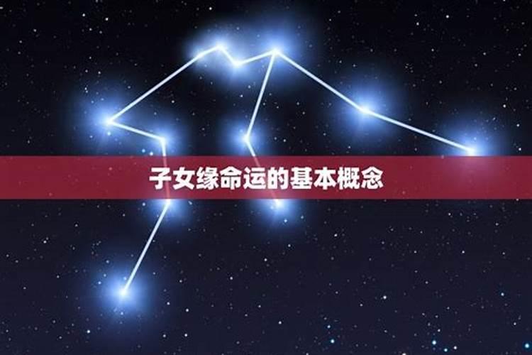 算命何时怀孕生子