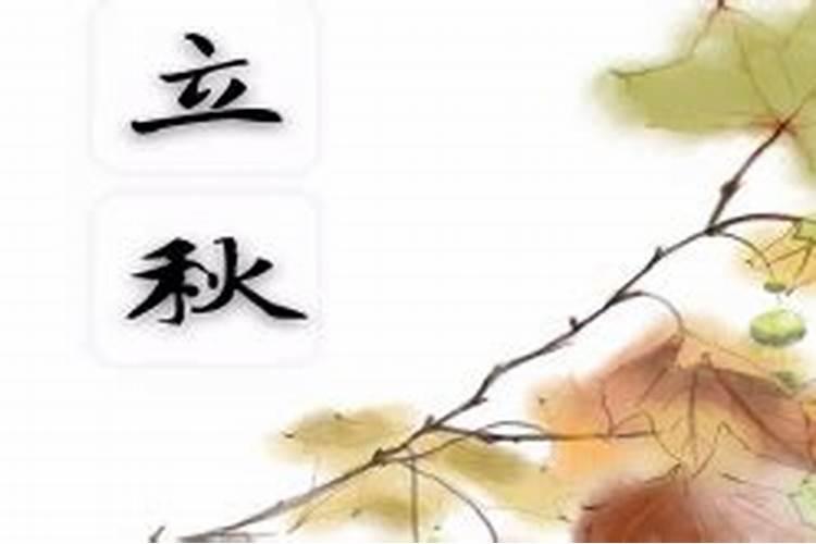 立春农村有什么说法