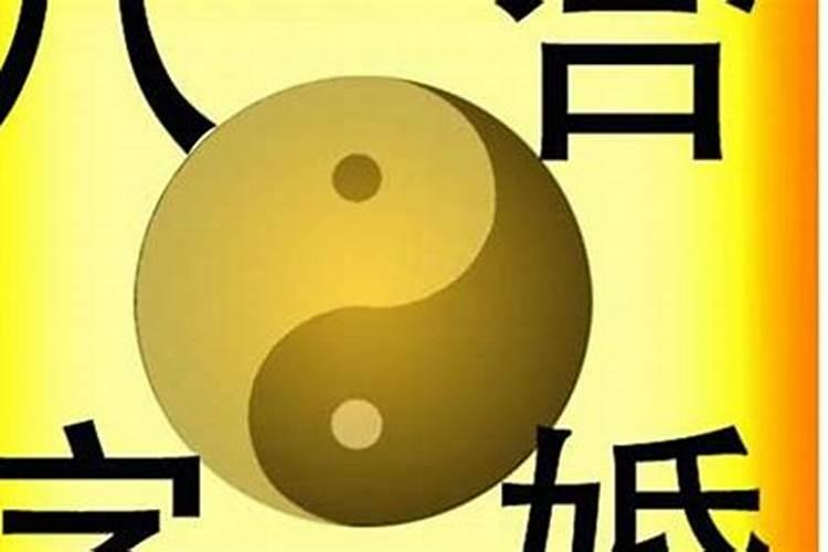 看姻缘是八字准还是星座准,算命婚姻真的准吗