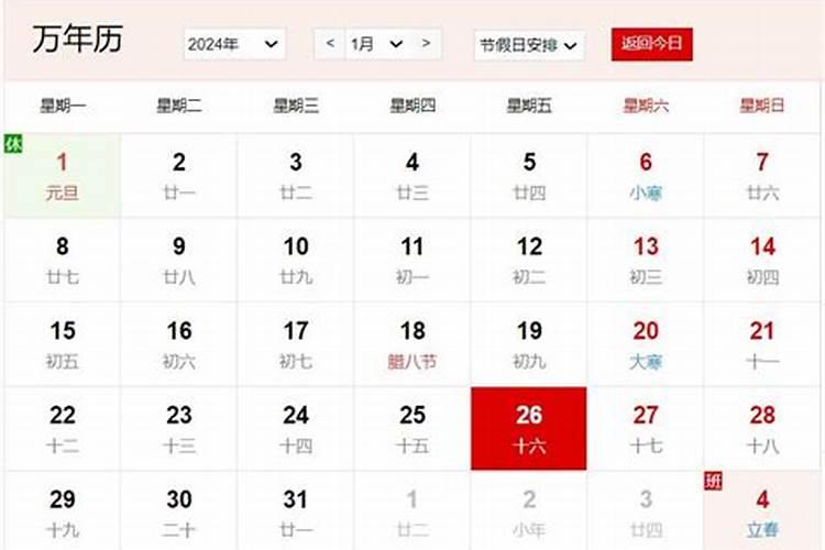 一九八三年农历腊月二十早上六点半出生的五行