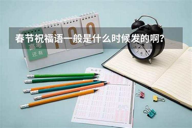 过年是几九第几天2025年