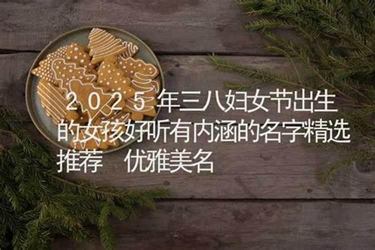 财神节出生的宝宝名字牛年宝宝乳名男女通用