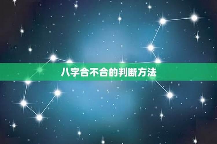 两人免费测八字姻缘,测试两人生辰八字姻缘