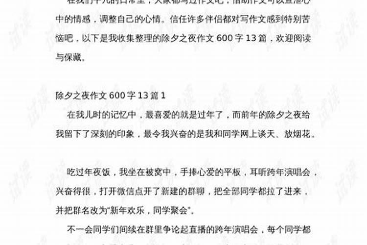 除夕是一年的什么时候 除夕为什么叫除夕