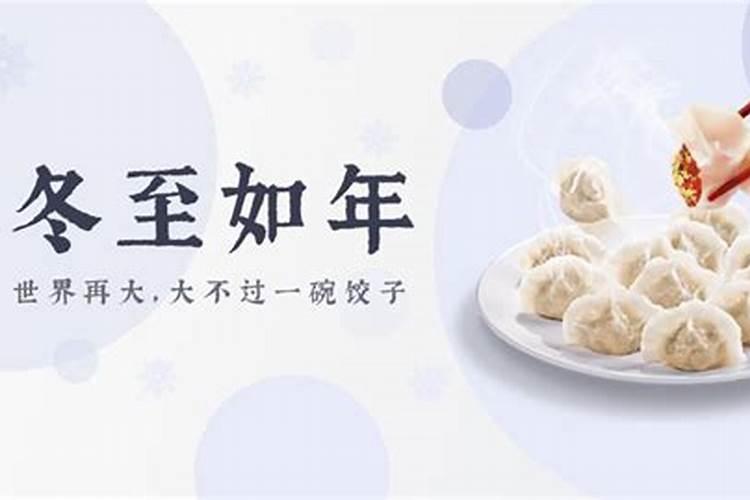 冬至为什么被称为小年 每年冬至都是在农历十一月吗