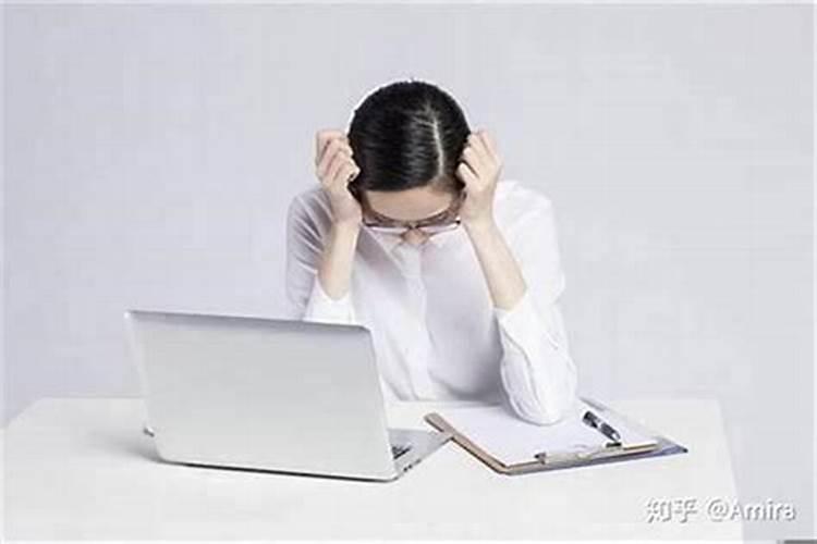 工作不顺 如何破