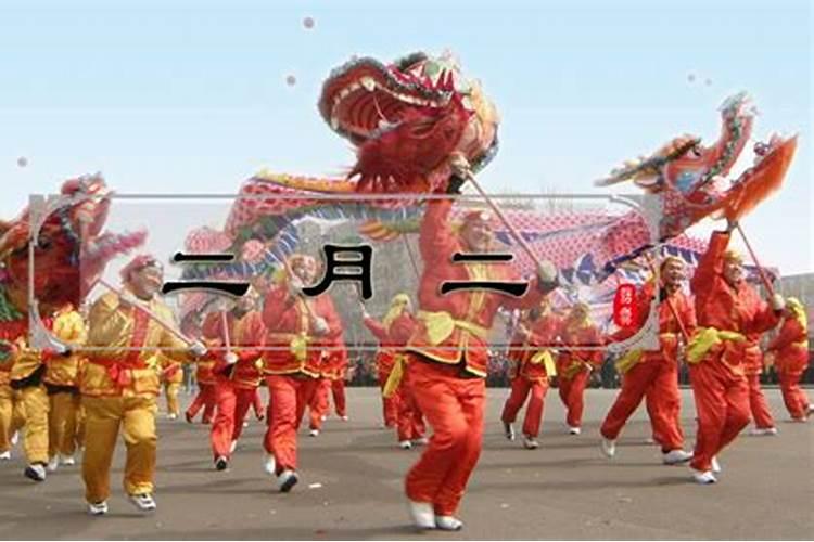 二月二是几月几日