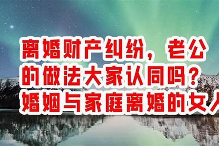 破解婚姻煞方法 婚煞是什么意思？
