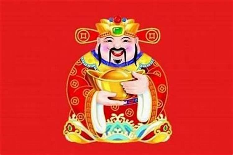 财神爷在哪里买请问？