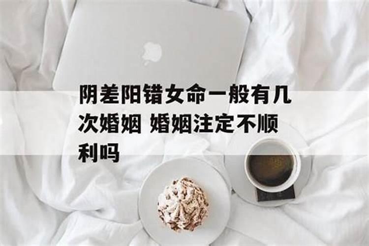 婚姻不顺的标志通常有哪些表现