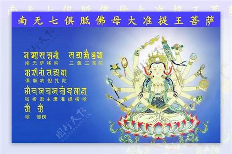 求姻缘念准提神咒怎么样？谁可以说下啊？