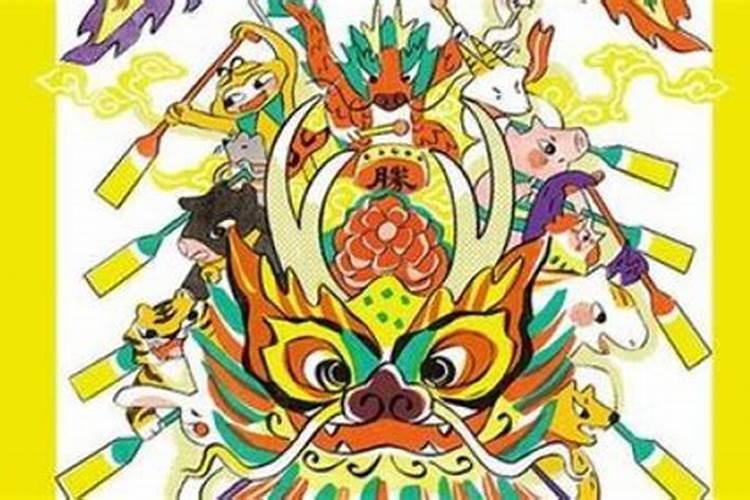 端午节与什么生肖有关 端午节与啥生肖有关