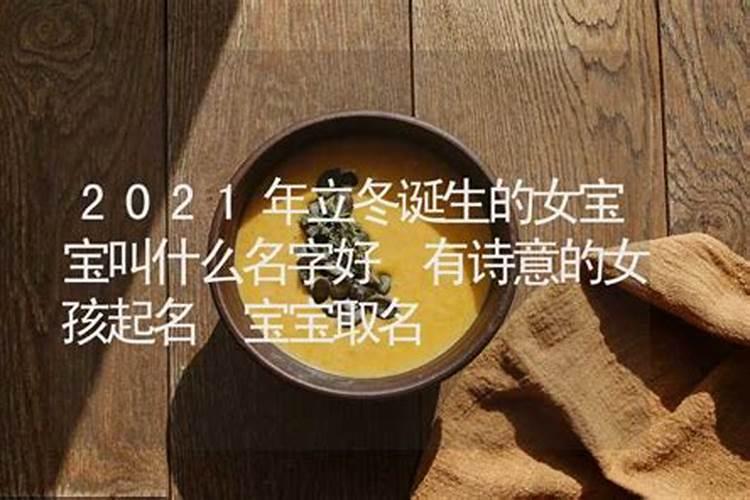 属羊的女人腊月二十三出生命运如何