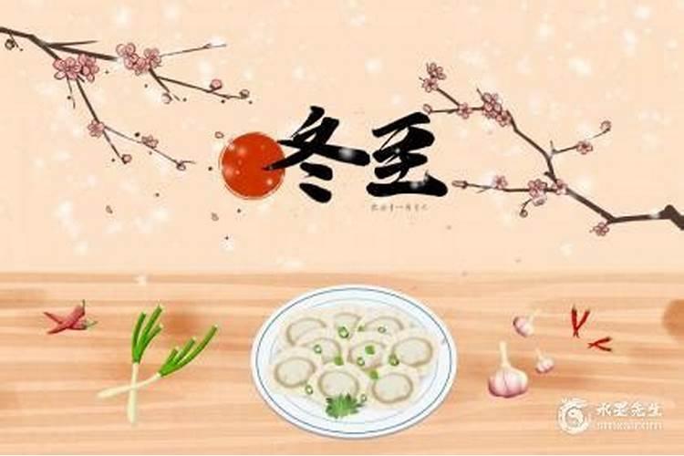 八字算命:冬至生日的人好不好