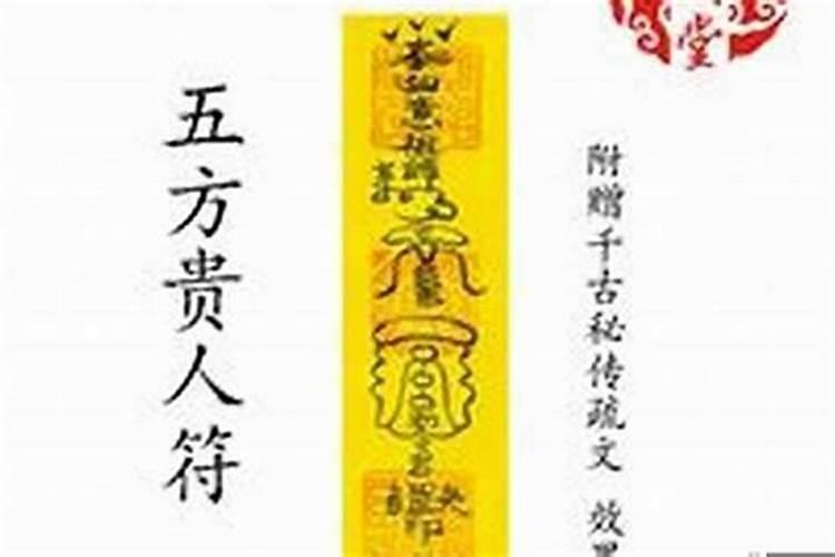增加贵人运的气运方法,悬挂双鱼太极图人和之象