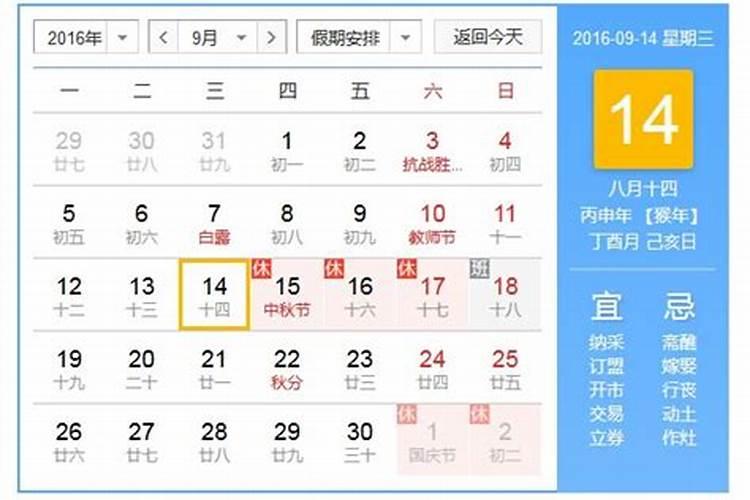 元宵节的传说与由来
