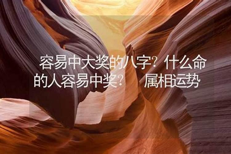 什么是生辰八字？