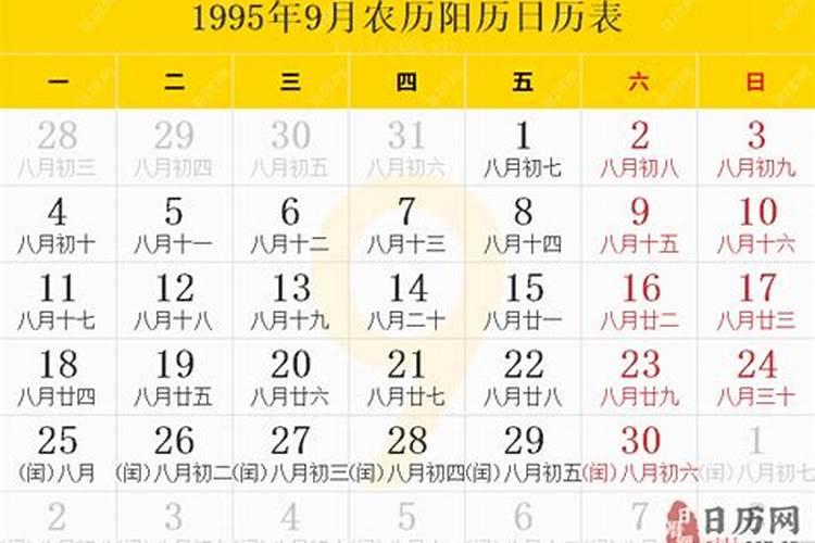 1995年农历九月初九出生。和1993年。农历三月二十六出生。的属相能在...