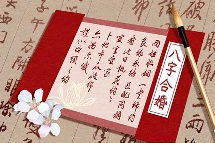 生辰八字算结婚吉日 如何用生辰八字算结婚日期？