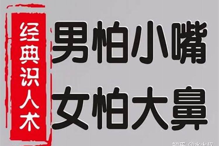 男怕单丁,女怕独甲是什么意思？