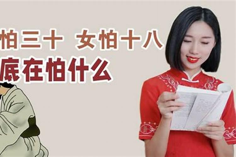 男怕单女怕双是啥说法