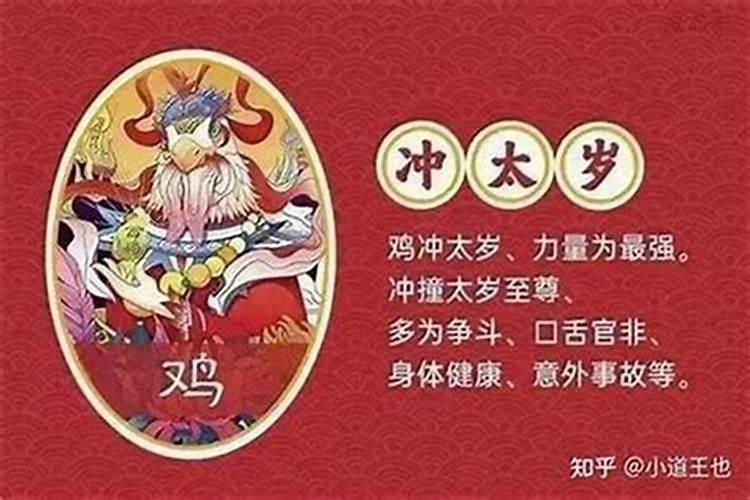 属虎的明年犯什么太岁