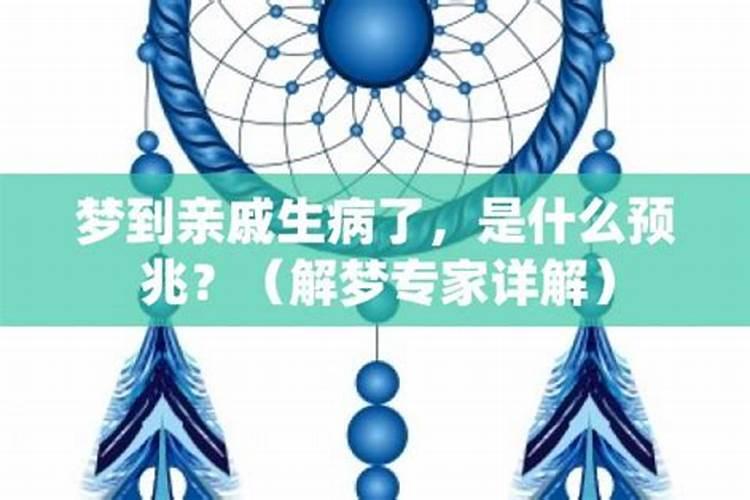 梦见自己的亲人遇见危险
