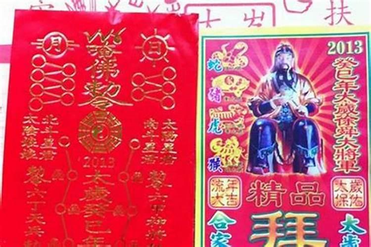 鼠年犯太岁的四个属相