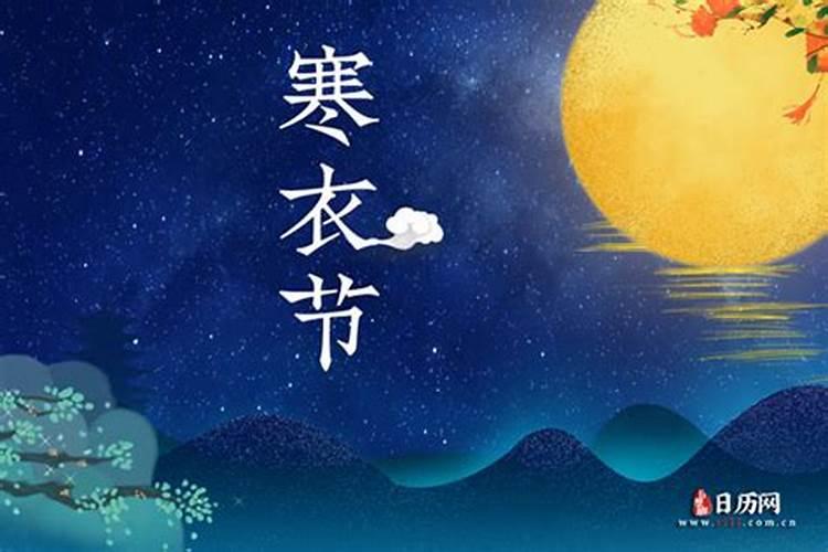 农厉十月初一是什么节(有什么意义)