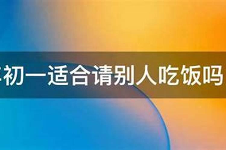 十月初一不宜干什么