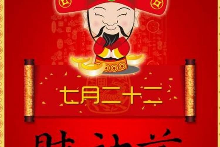 财神节需要给财神烧纸吗