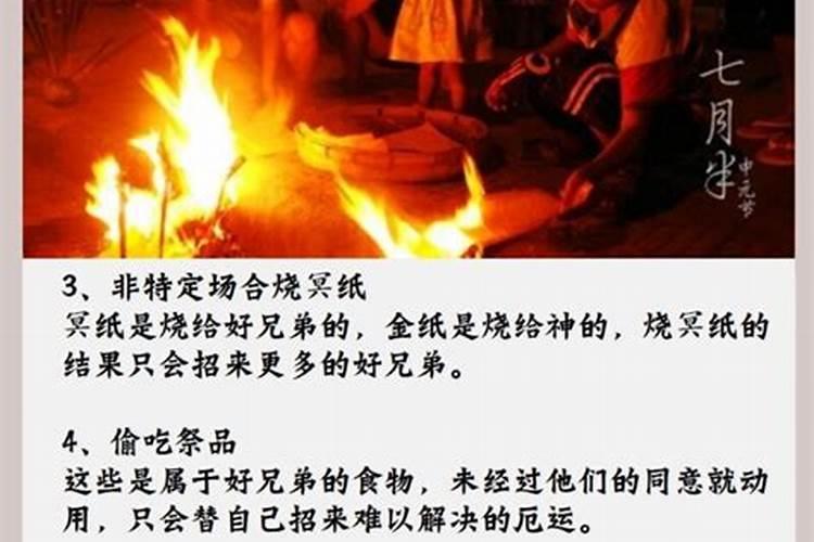中元节墓地不让烧纸回来还能烧纸吗