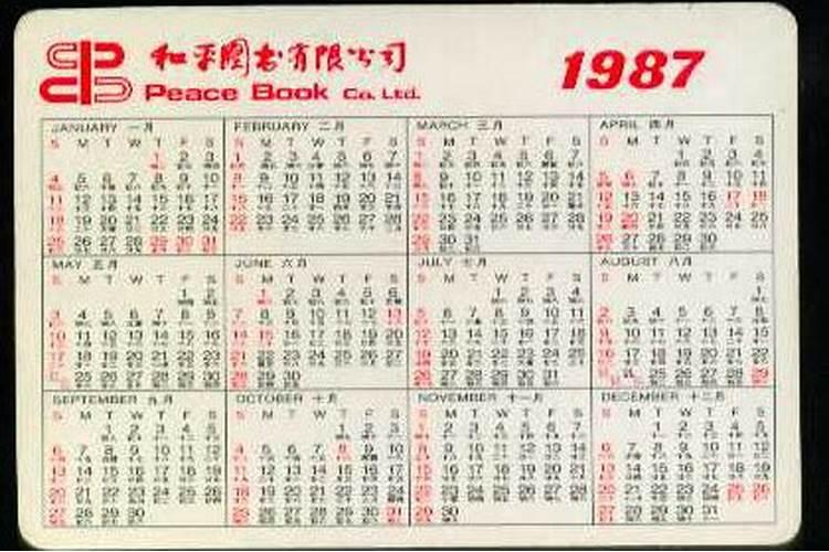 1987年的五行是属什么的 87年属兔人什么时候会转运？