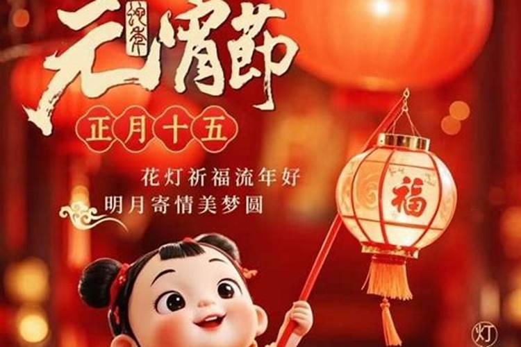 有哪些适合元宵节说的四句话祝福语？