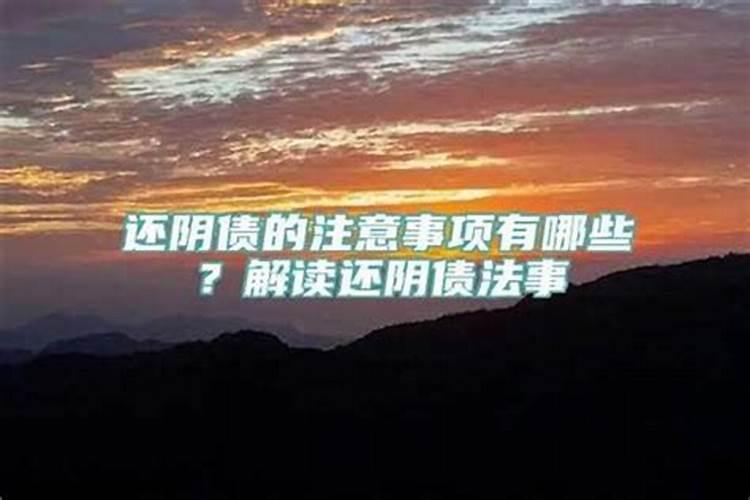 为什么要超度？超度的常用法事有哪些？