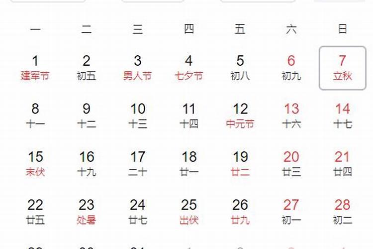 立秋是几月几号
