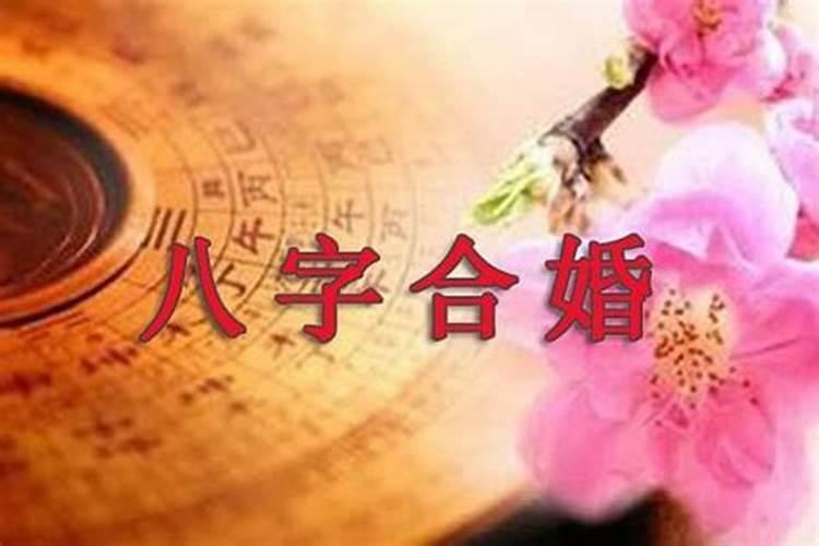 八字看娶妻富贵 家庭财富运势旺？
