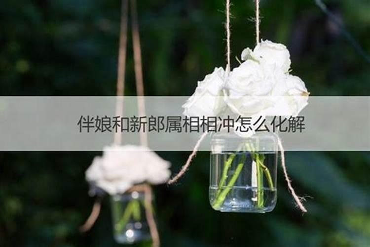 夫妻两人时柱相冲会怎样 八字合婚时辰相冲怎么办？